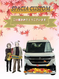 スペーシアカスタムご納車おめでとうございます✨